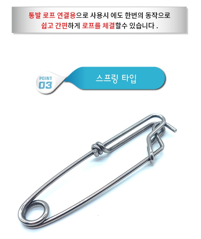 백경 갈치 두벌채비 스텐 스나프 통발로프 3개 - 상세 이미지 4