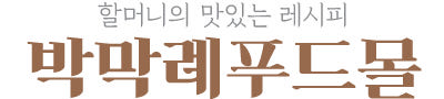 박막례 포기김치 9kg 국산 100% 배추 전라도 남도김치 김장 주문