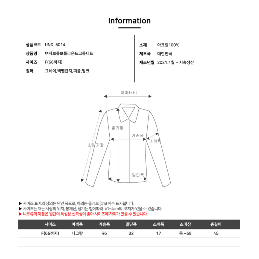 연핑크니트 핑크색 분홍 세미 크롭 여성 긴팔 라운드 니트 이미지 4