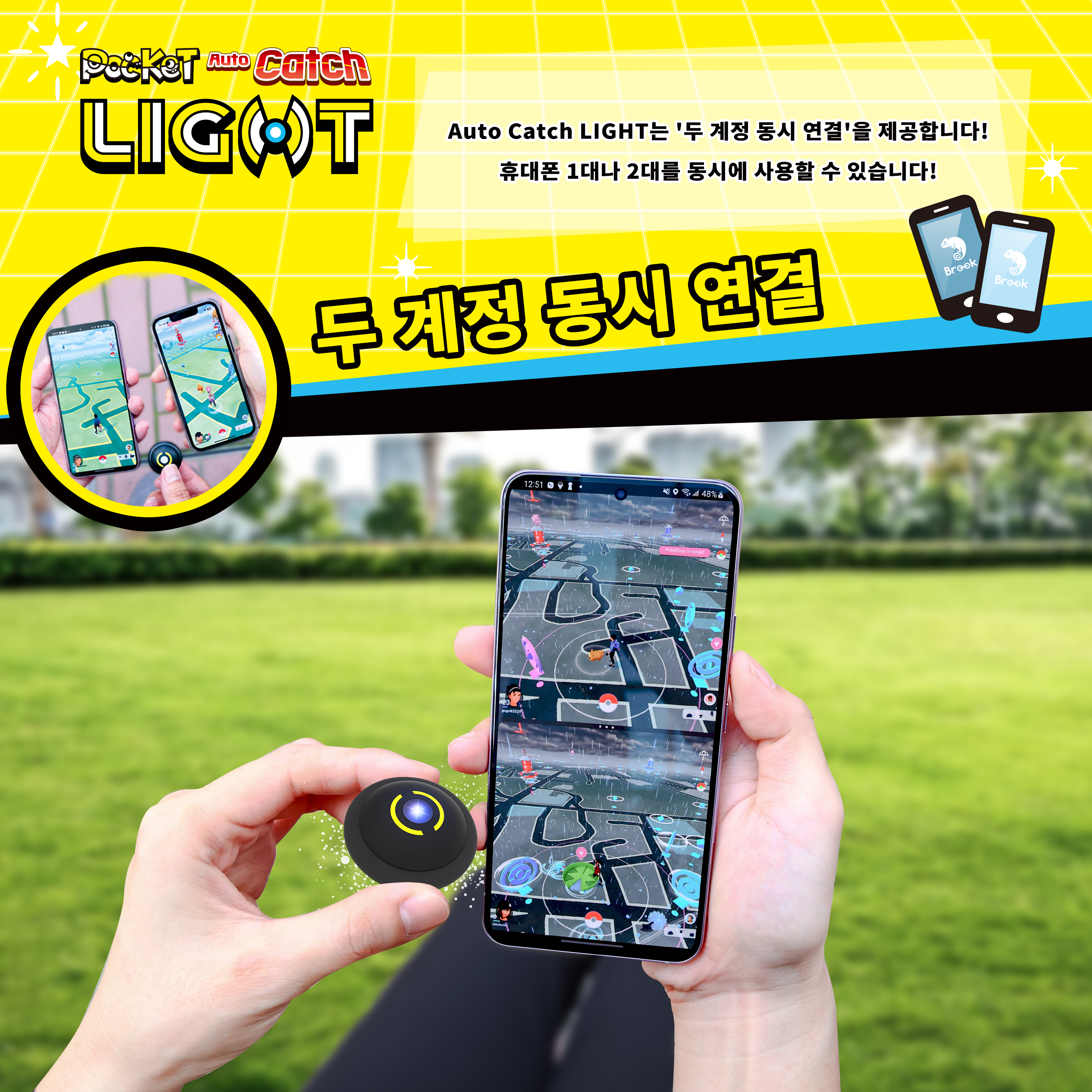 [도착보장] 브룩 포켓오토캐치 라이트 듀얼페어링 2계정 포고플 포켓몬고 플러스 포고플플 - 상세 이미지 4