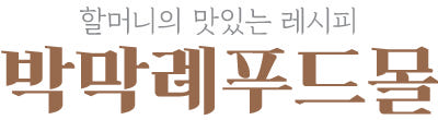 박막례 포기김치 9kg 국산 100% 배추 전라도 남도김치 김장 주문