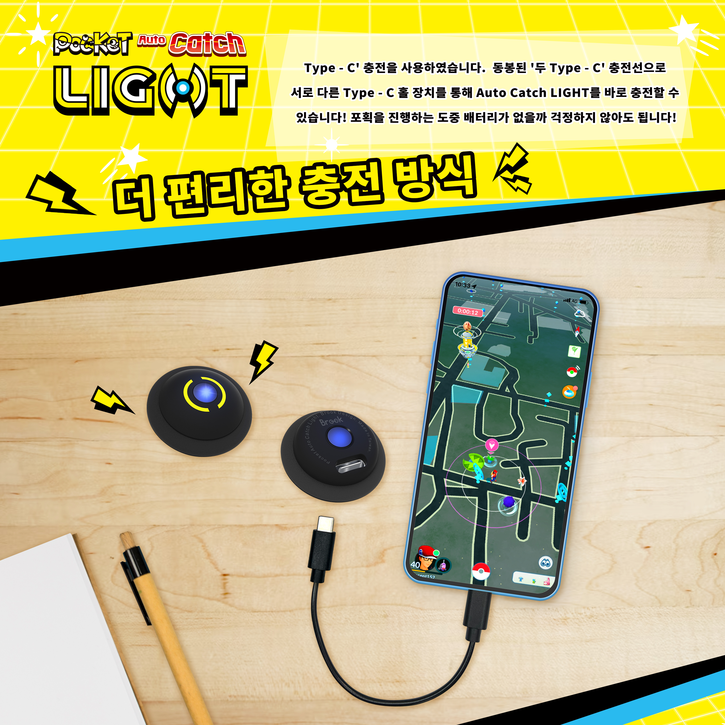 [도착보장] 브룩 포켓오토캐치 라이트 듀얼페어링 2계정 포고플 포켓몬고 플러스 포고플플 - 상세 이미지 5