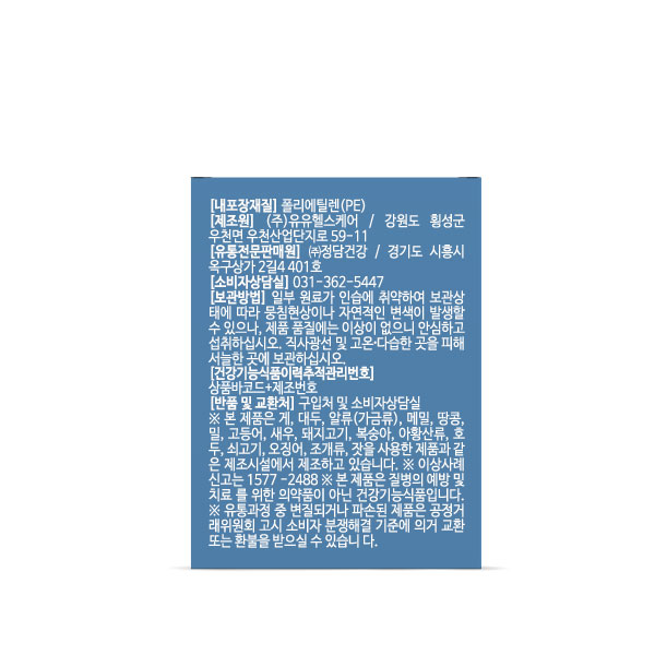 뉴트키즈 칼슘마그네슘비타민D 칼마디 어린이 아기 유아 30포, 1개 이미지 6