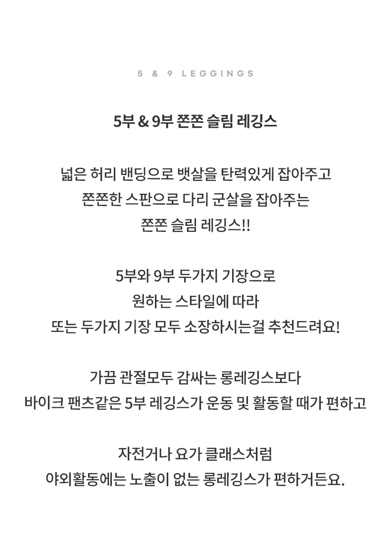 힙업 하이웨스트 레깅스 운동 헬스 바아커쇼츠 9부 상세 이미지 3