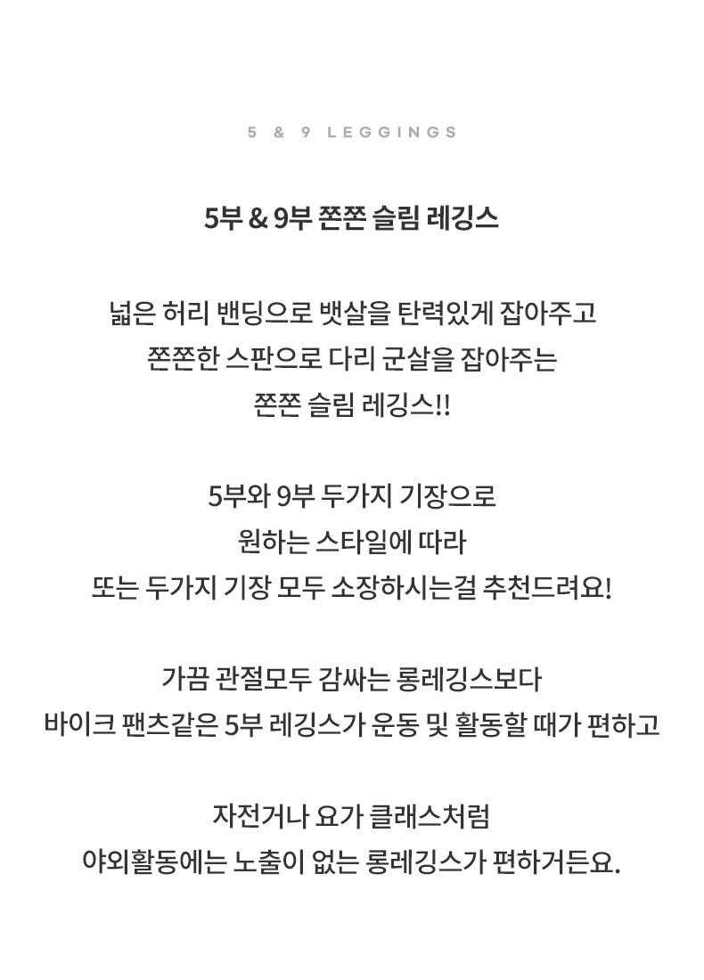 힙업 하이웨스트 레깅스 운동 헬스 바아커쇼츠 9부 상세 이미지 24