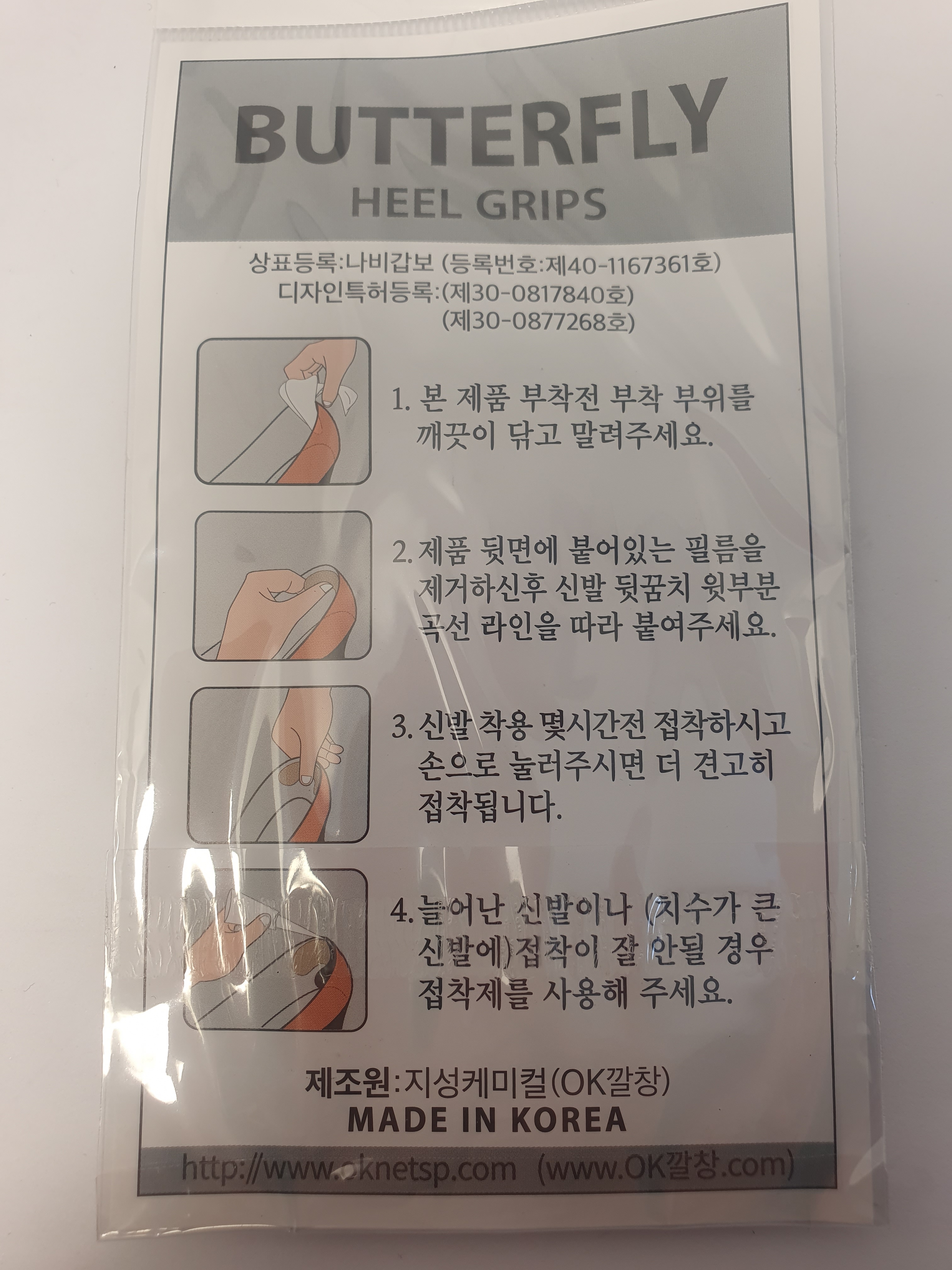 뒤꿈치 인조가죽 뒷꿈치 등산화 안전화 보호패드 쿠션 상처방지 - 상세 이미지 3