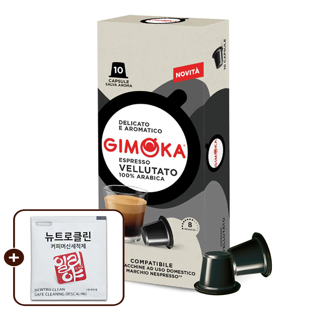 네스프레소 호환 지모카 벨루타토 10캡슐