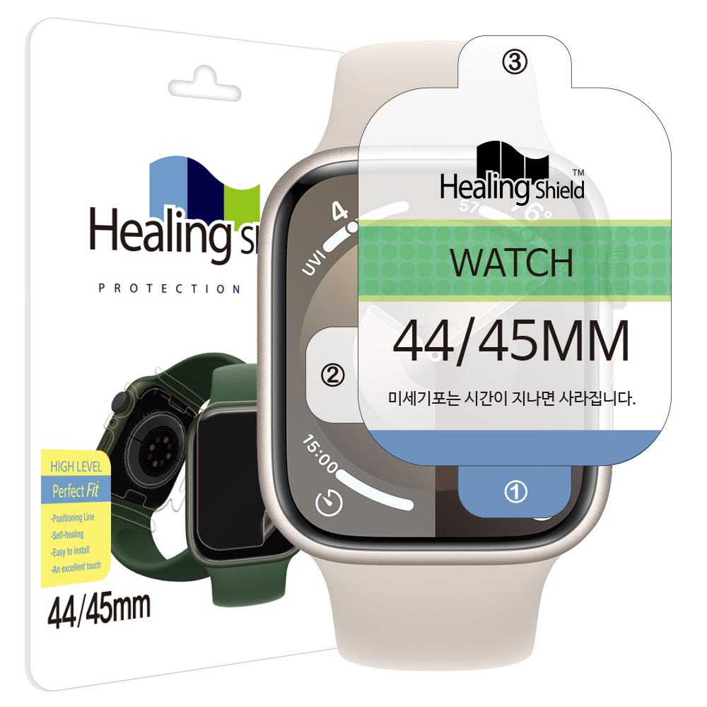 힐링쉴드 애플워치9 8 7 6 5 4 SE 44 45mm 하이레벨 액정 보호필름 2매