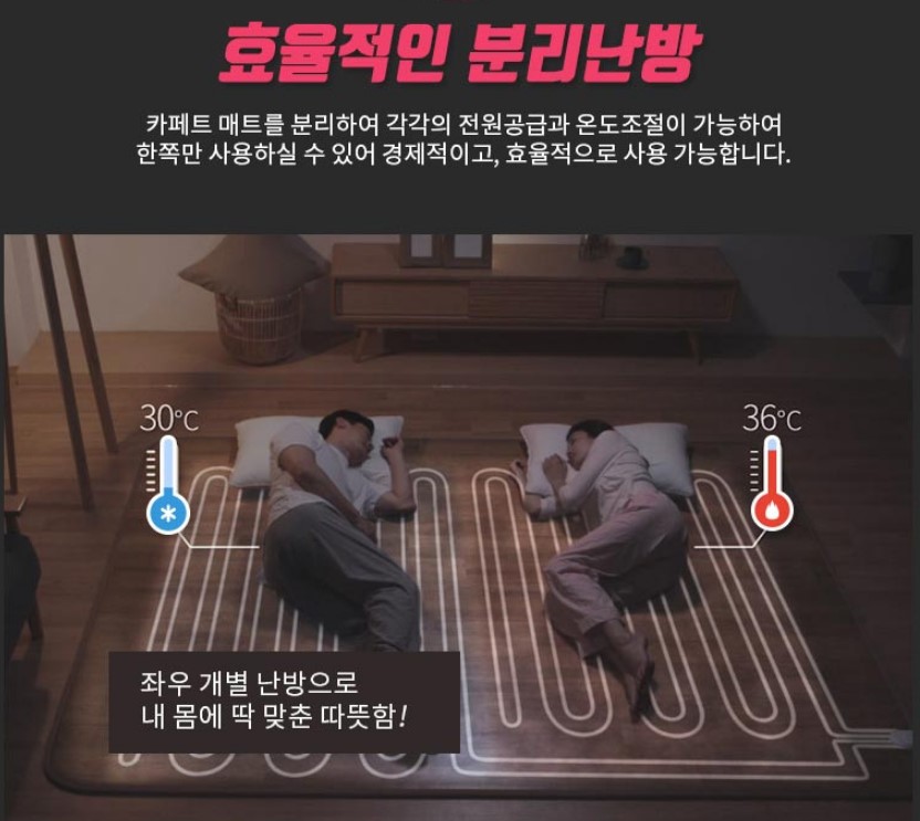 홈쇼핑 일월 더마루 골드에디션 전기 장판 매트 거실 온열 카페트 중형