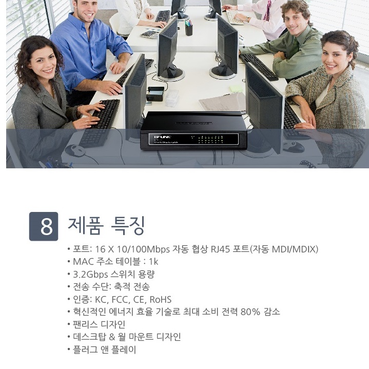 인터넷허브 16포트 이더넷스위치 사무실 허브 랜 랜선 허브 - 상세 이미지 4