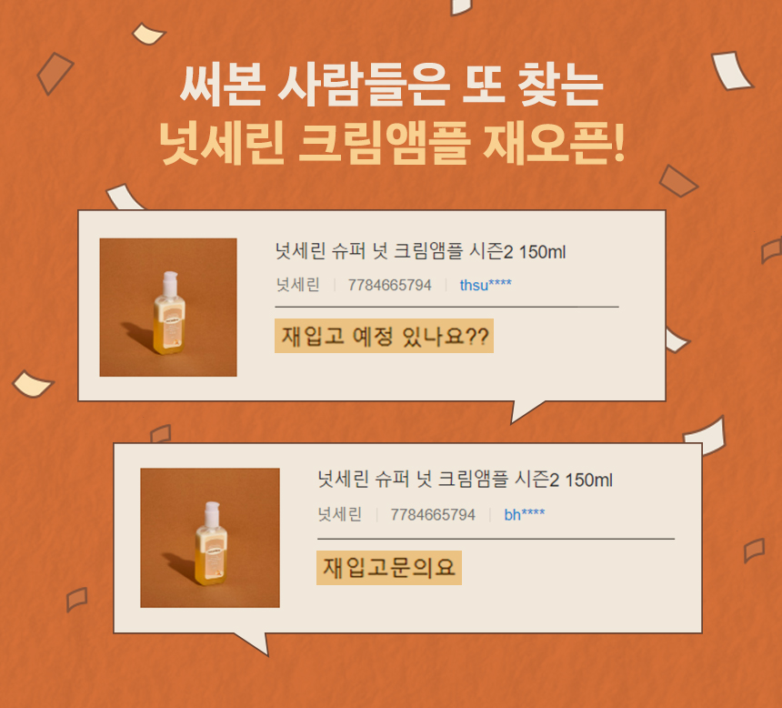 nutseline super nut cream ampoule 150ml