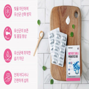 모유유래 프로바이오틱스 생유산균 100억 3박스 3개월분 락토바실러스가세... 맛있게 먹은 솔직 후기 - 상품 이미지 4