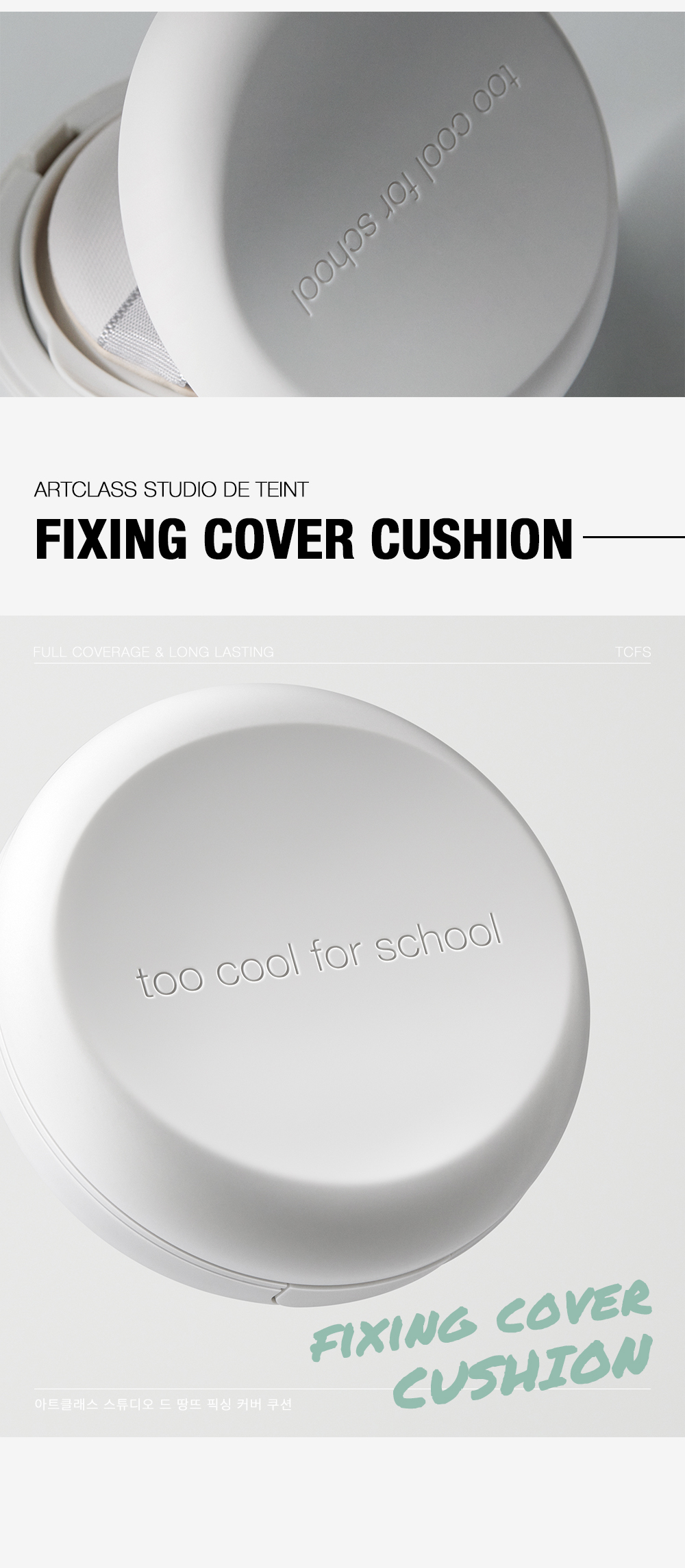 too cool for school fixing cover cushion korean