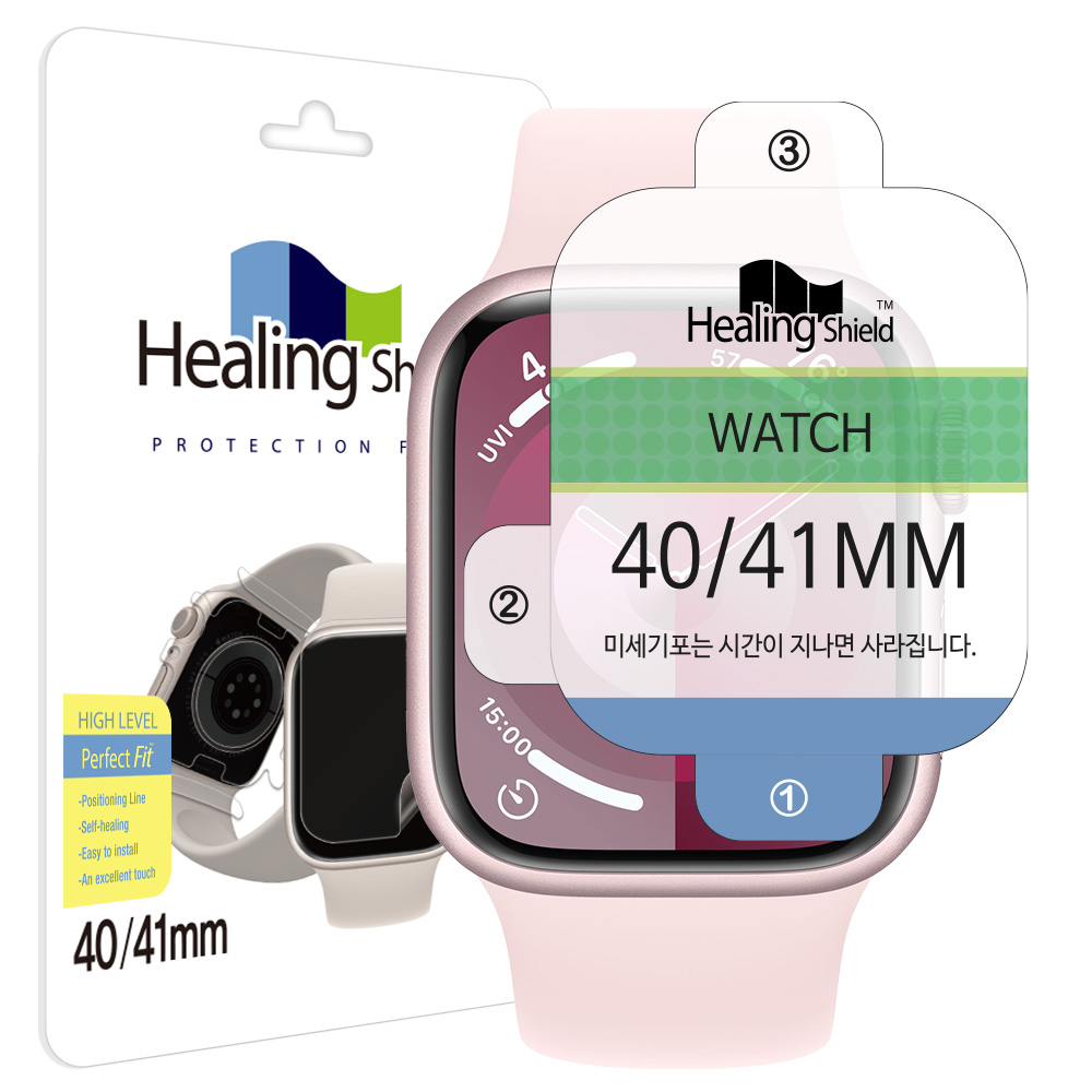 힐링쉴드 애플워치9 8 7 6 5 4 SE 40 41mm 하이레벨 액정 보호필름 2매
