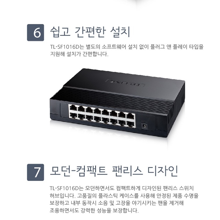 인터넷허브 16포트 이더넷스위치 사무실 허브 랜 랜선 허브 - 상세 이미지 5