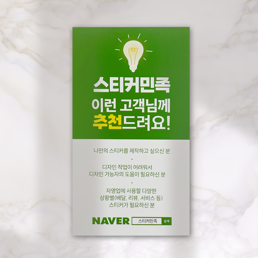 스티커 제작 주문 로고 소량인쇄 도무송 원형 샘플 1매 상품 이미지