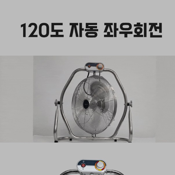 16인치 바닥서큘레이터 식당용 식당 써큘레이터 매장써큘레이터 매장용써큘레이터 - 상세 이미지 3