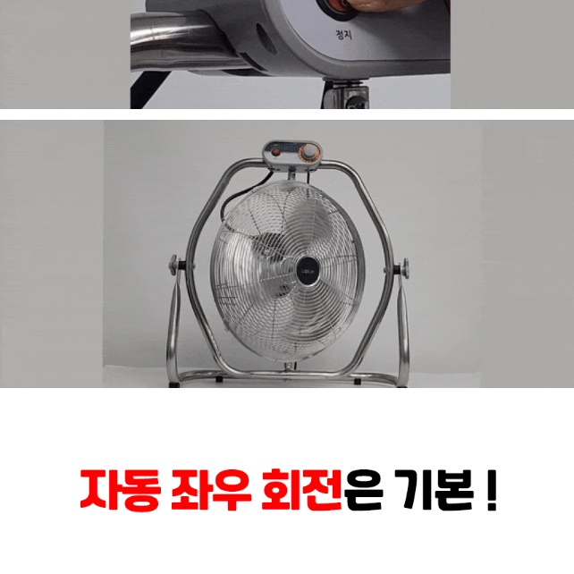 16인치 바닥서큘레이터 식당용 식당 써큘레이터 매장써큘레이터 매장용써큘레이터 이미지 8