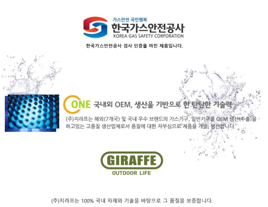 지라프 프리미엄 가스 버너 부르스타 화이트+가방