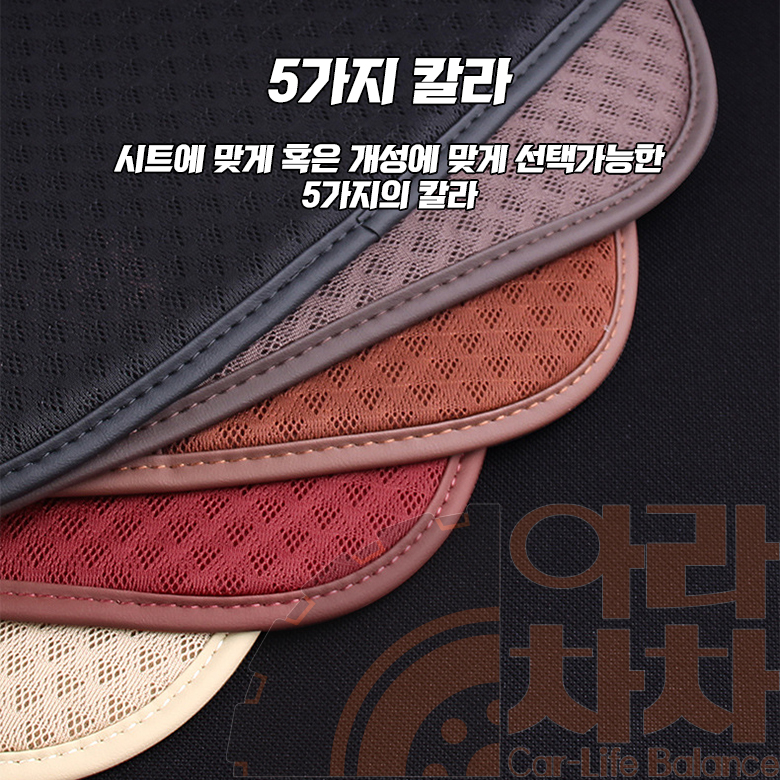자동차 통풍방석 에어매쉬 차량용 쿨방석 볼보 아우디 - 상세 이미지 4