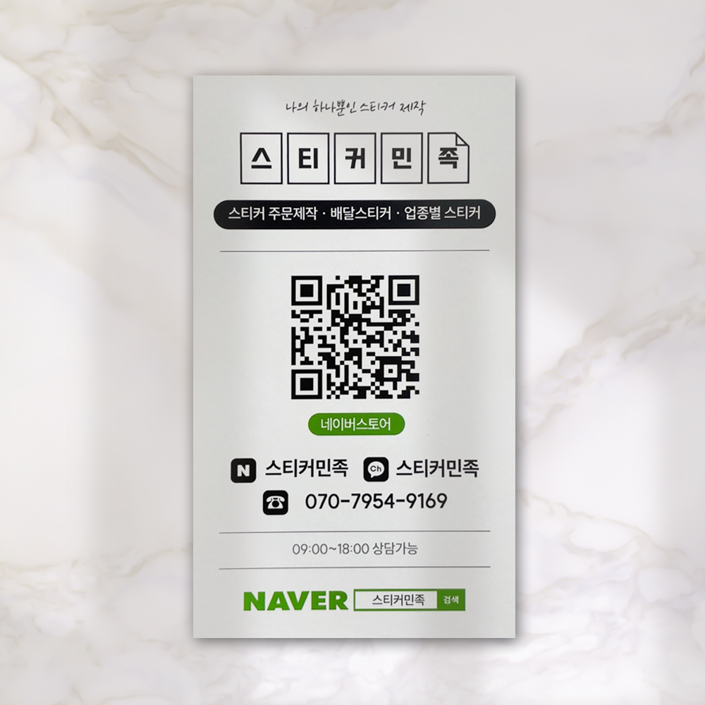스티커 제작 주문 로고 소량인쇄 도무송 원형 샘플 1매 상품 이미지