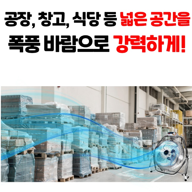 16인치 바닥서큘레이터 식당용 식당 써큘레이터 매장써큘레이터 매장용써큘레이터 이미지 6