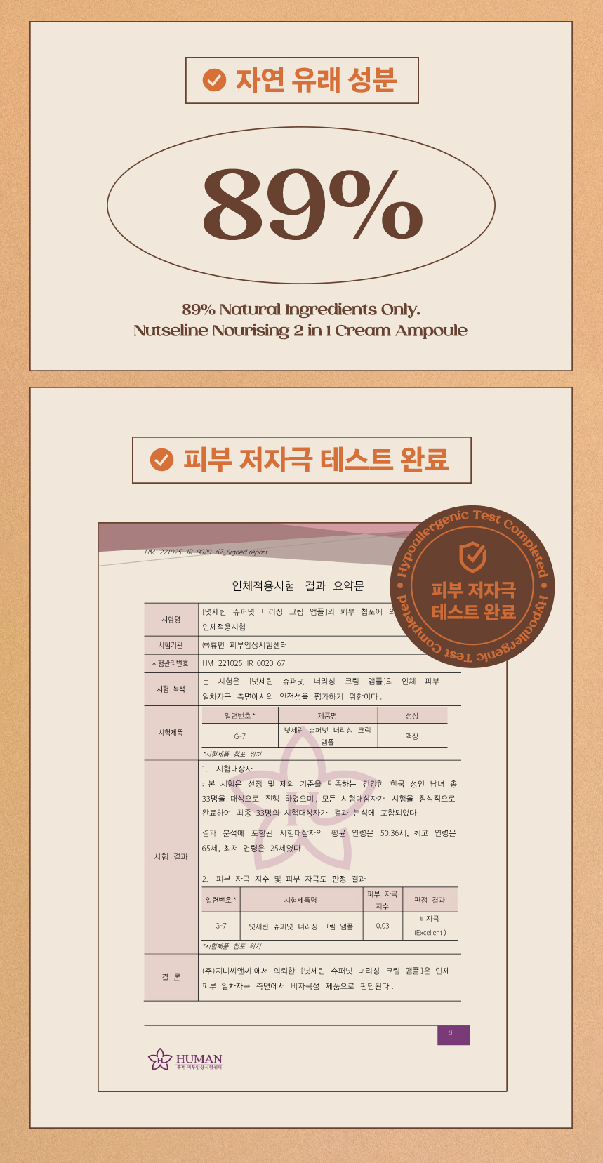 nutseline super nut cream ampoule 150ml