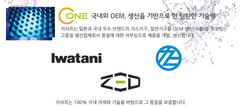 지라프 가스 버너 부르스타 블루파워슬림 렌지 - 상세 이미지 4