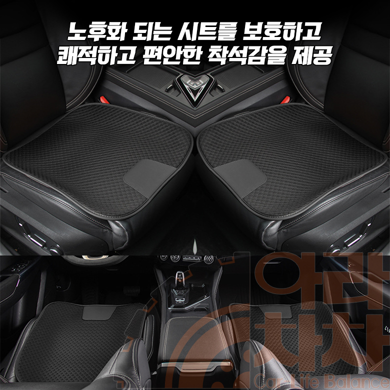 자동차 통풍방석 에어매쉬 차량용 쿨방석 볼보 아우디 - 상세 이미지 5