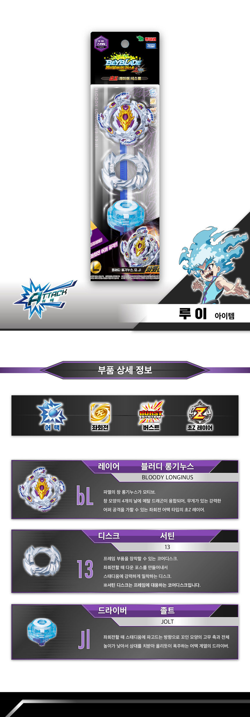 BeybladeB1101_02.jpg?type=w860