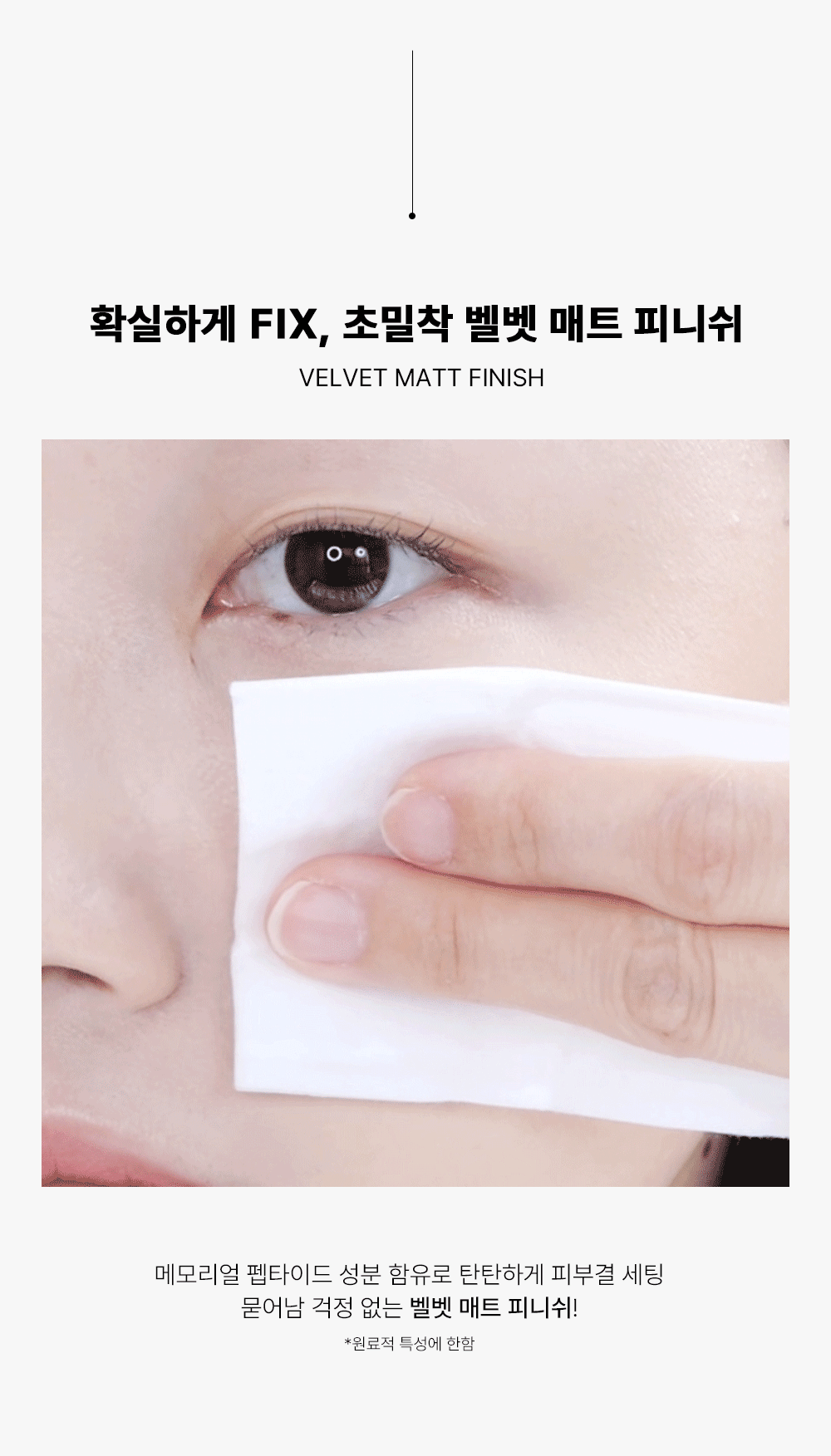 too cool for school fixing cover cushion korean