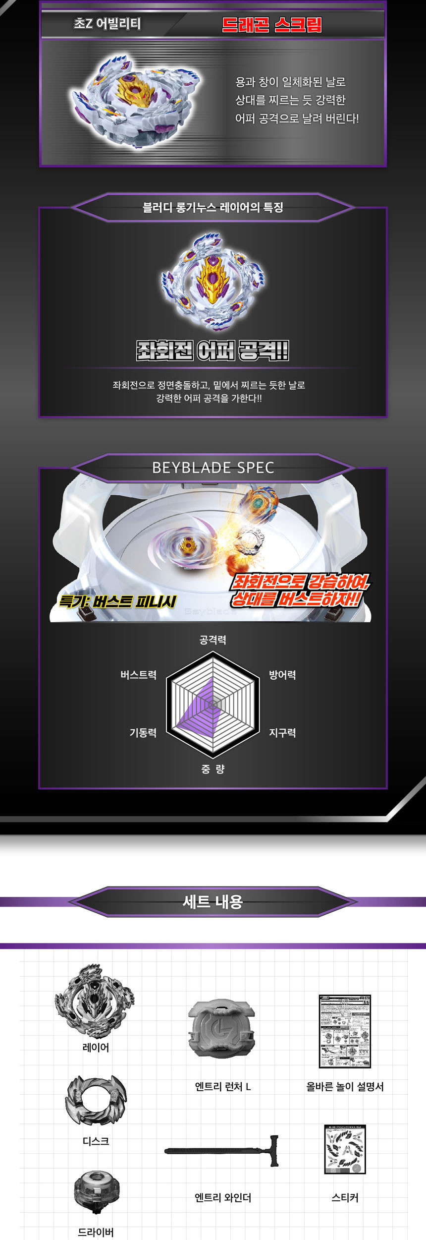 BeybladeB1101_03.jpg?type=w860