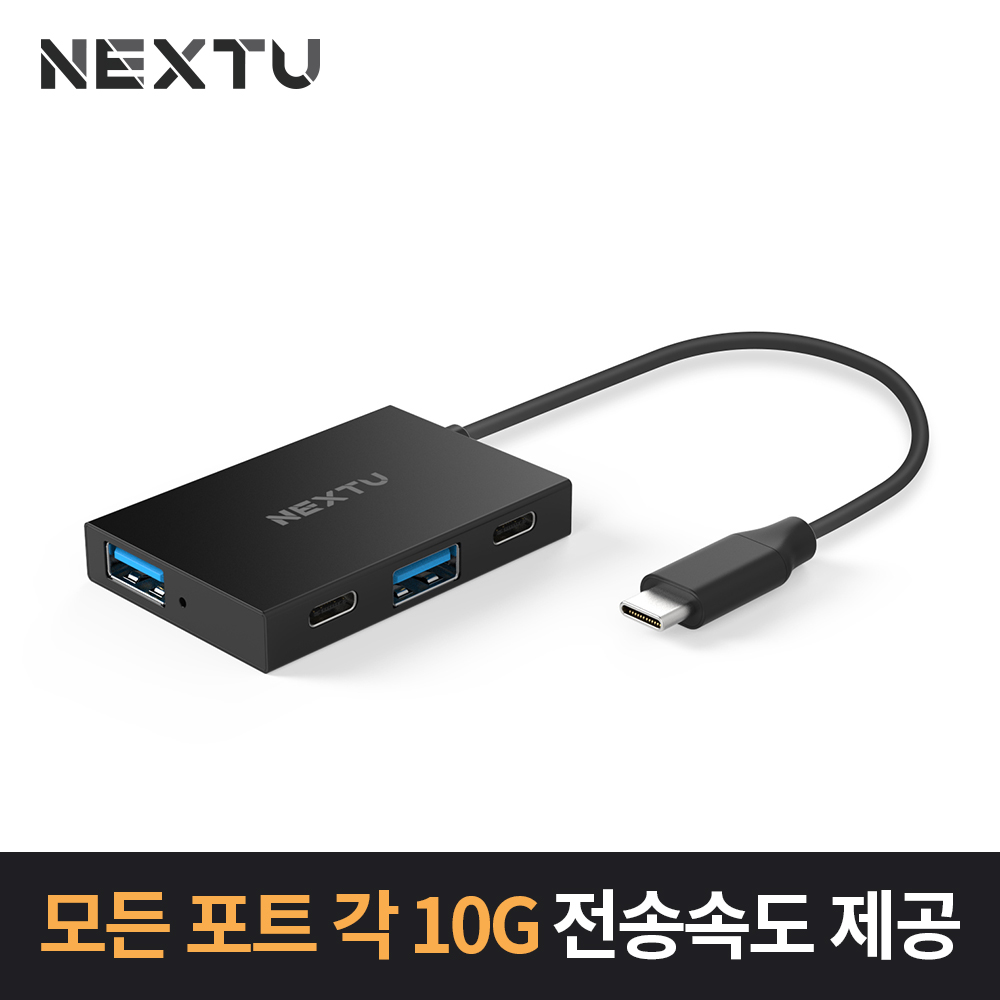 넥스트유 무전원 4포트 C타입 USB허브 스마트폰 노트북 맥북 고속 전송 USB 3.2 - 상세 이미지 5