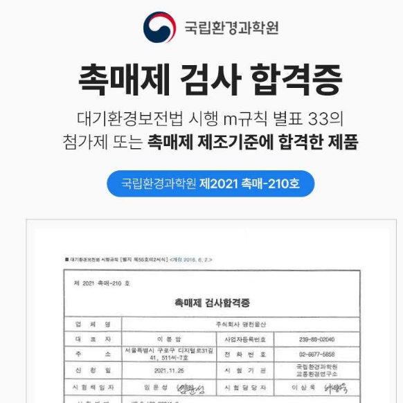 차량용 요소수 온라인 판매 화몰차 요소수 구매 20리터 - 상세 이미지 5