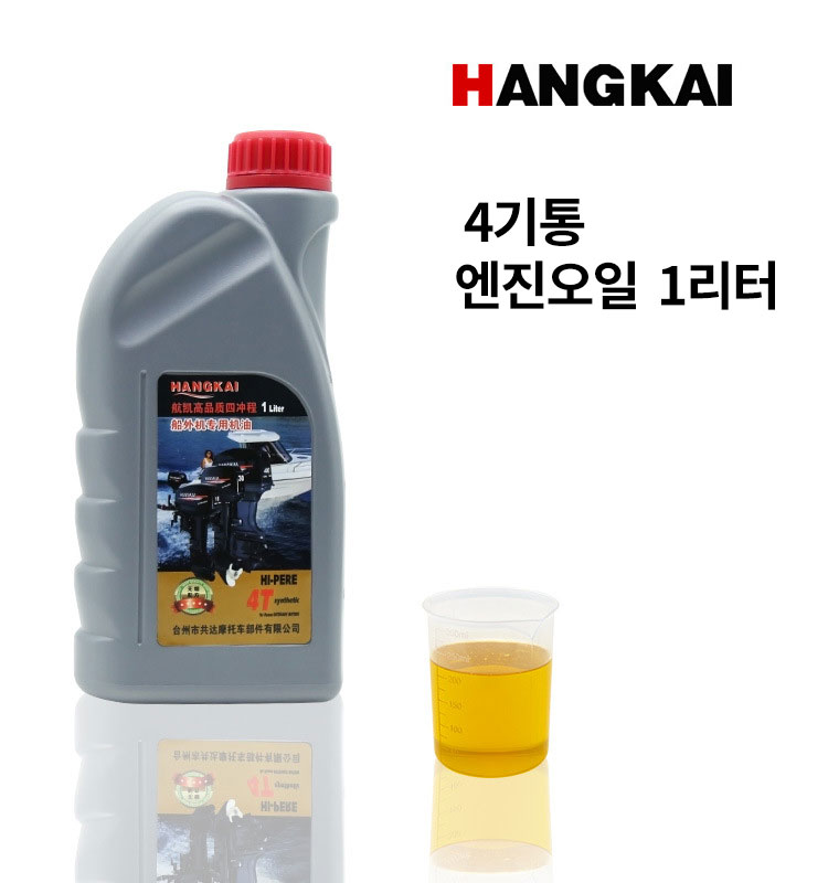 항카이 보트 선외기 2행정 4행정 엔진 기어 오일 - 상세 이미지 3