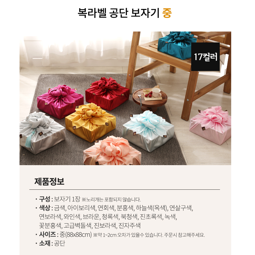 이바지보자기 포장용 금색 설날 추석 과일 선물 공단 보자기 - 상세 이미지 4