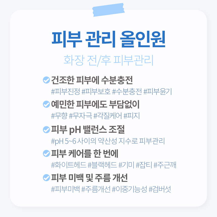 일초픽 감자 마스크팩 미백 주름 진정마스크팩 이미지 7