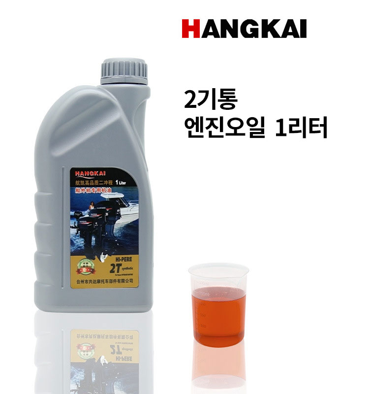항카이 보트 선외기 2행정 4행정 엔진 기어 오일 - 상세 이미지 2