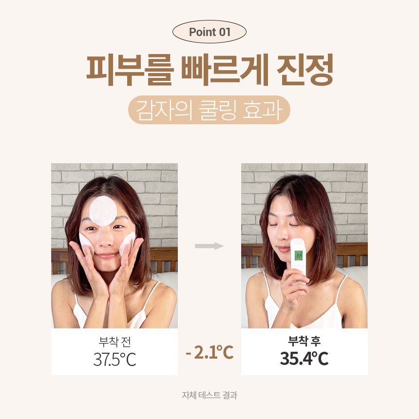 일초픽 감자토너패드 - 상세 이미지 4