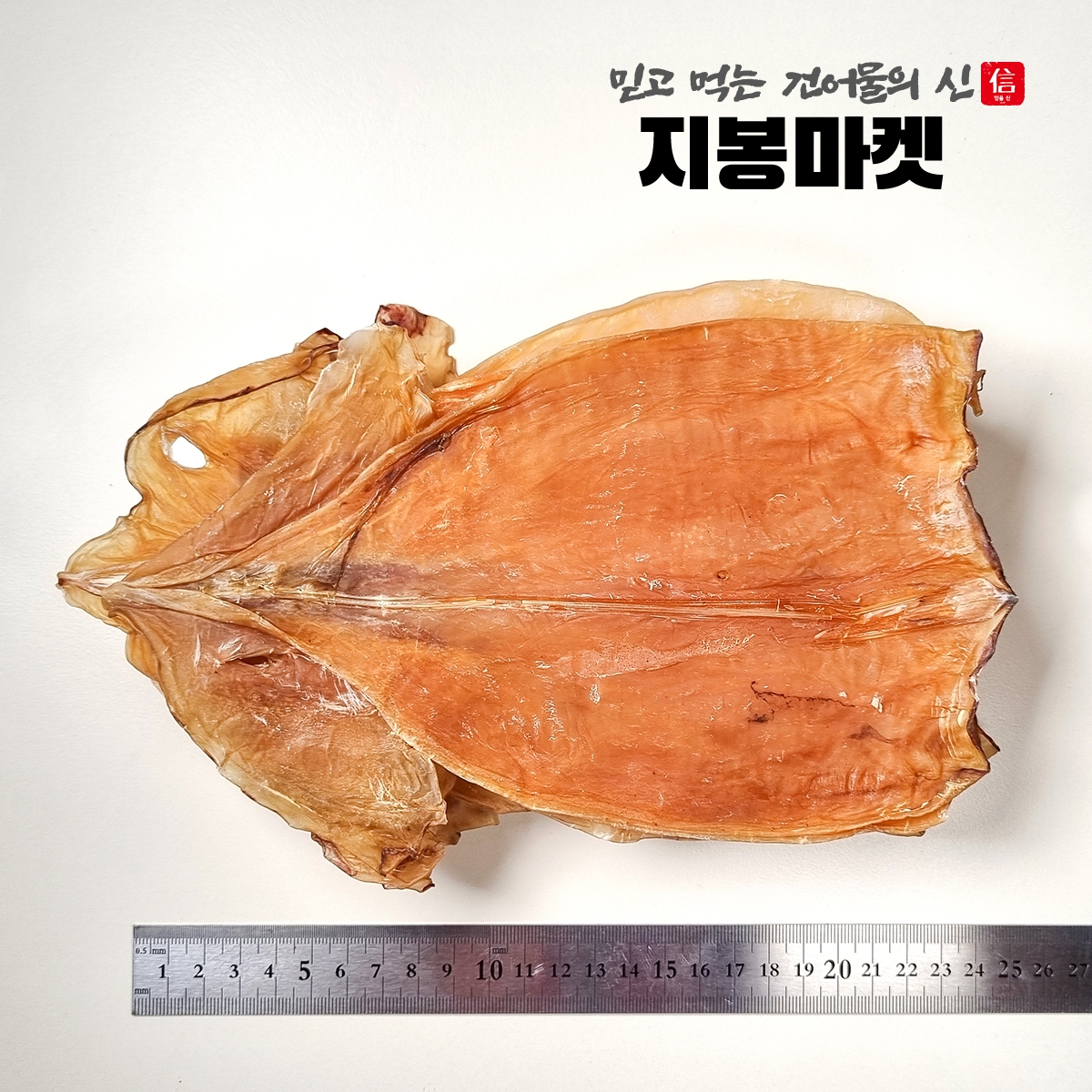 [넾다세일] 몸통오징어 파품 마른오징어 파지 몸통 건오징어 500g - 상세 이미지 3