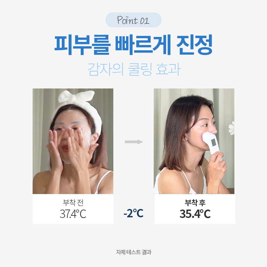 일초픽 감자 마스크팩 미백 주름 진정마스크팩 - 상세 이미지 4