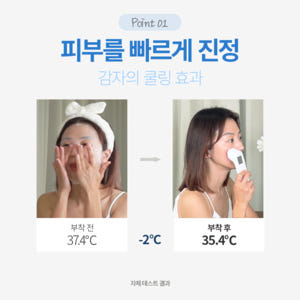 일초픽 감자 미백마스크팩 주름 진정마스크팩 솔직 후기 | 피부 타입별 분석 - 상품 이미지 2