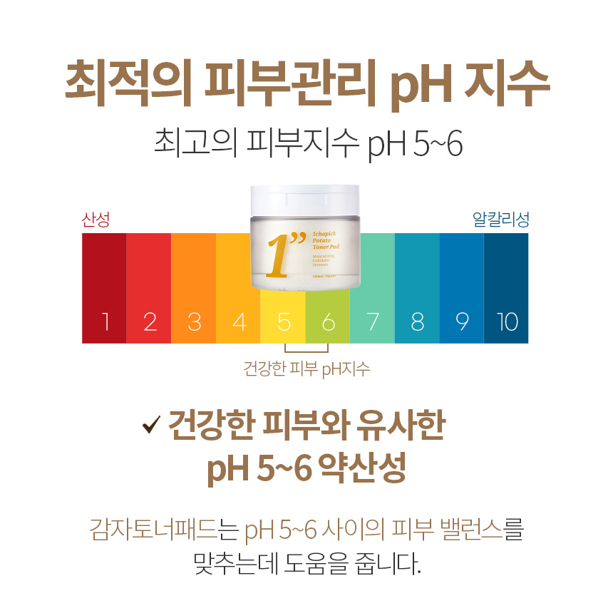 일초픽 감자토너패드 이미지 8
