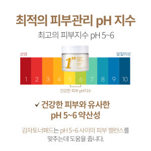 일초픽 감자토너패드 주름 미백 피부진정 수부지 솔직 후기 | 피부 타입별 분석 - 상품 이미지 2