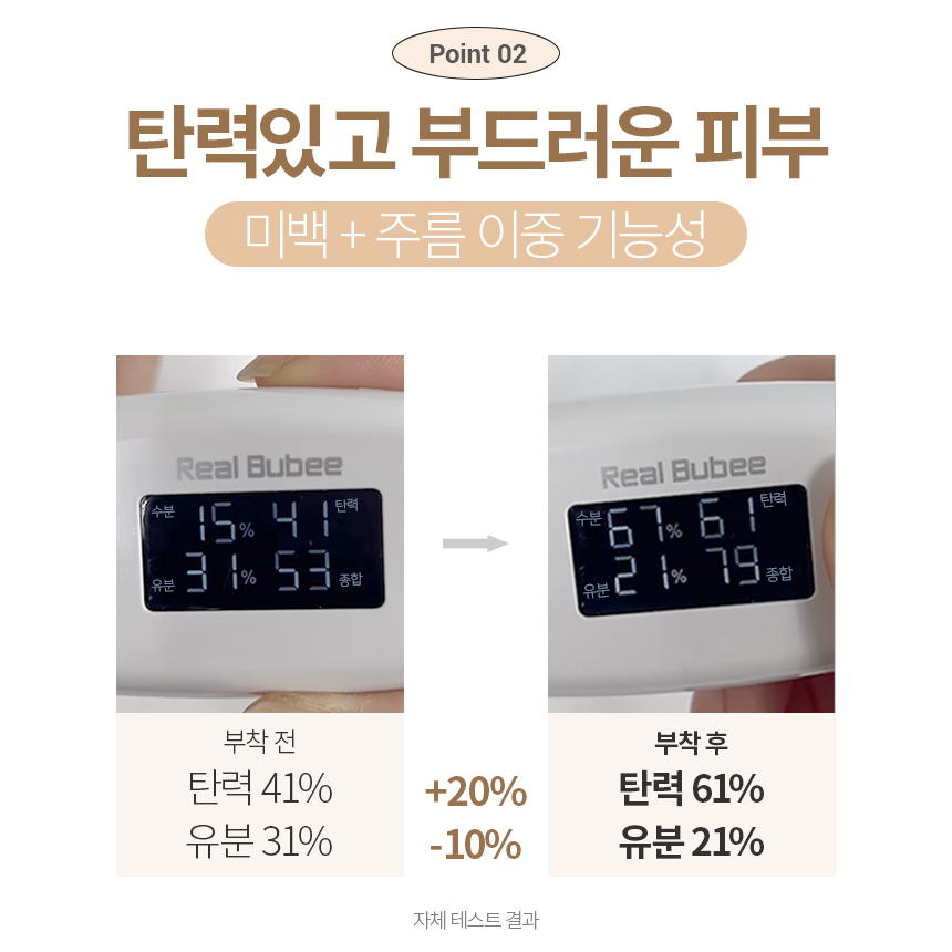 일초픽 감자토너패드 - 상세 이미지 5