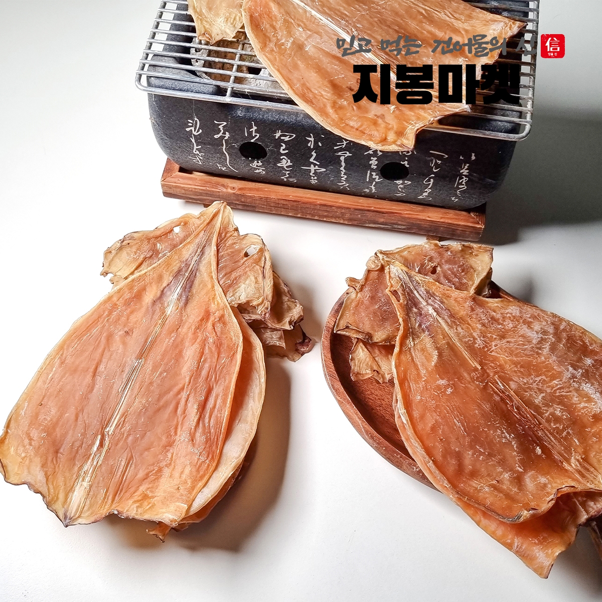 [넾다세일] 몸통오징어 파품 마른오징어 파지 몸통 건오징어 500g - 상세 이미지 4