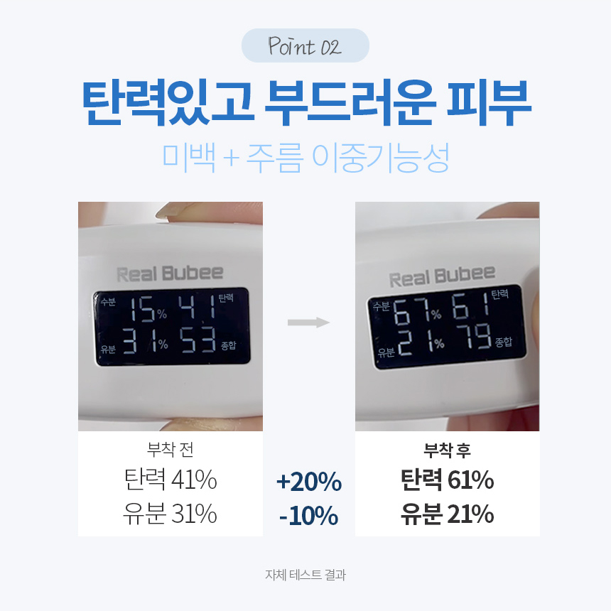 일초픽 감자 마스크팩 미백 주름 진정마스크팩 이미지 6