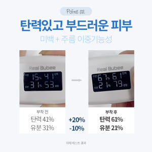 일초픽 감자 미백마스크팩 주름 진정마스크팩 솔직 후기 | 피부 타입별 분석 - 상품 이미지 4