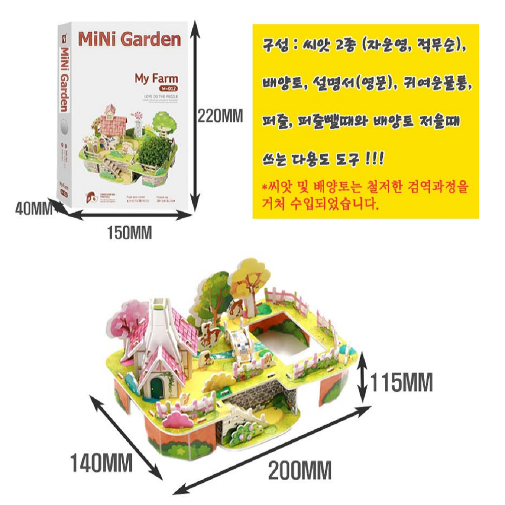 식물키우기 키트 유치원 어린이집 새싹키우기 세트 - 상세 이미지 3