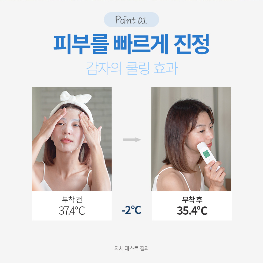 일초픽 감자 마스크팩 미백 주름 진정마스크팩 - 상세 이미지 3